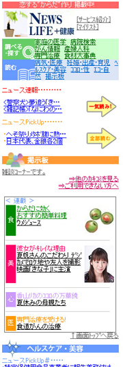 NEWSLIFE+N